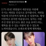 [세븐틴] 또 <b>주책</b>없이 울어버렸지 모야