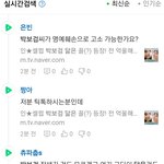 <b>박보검</b>닮은꼴 댓글봐
