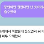 [EXO] 아익까 난 정말 종인이랑 <b>대화</b>를 했다니까?