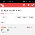 [모두드루와] <b>글</b>쓴아 <b>니</b> 어그로아니라면 빨리 삭제해라