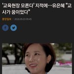 [드루와] 유은혜 : 중등학교 교사가 꿈이었다