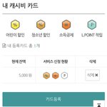 [ㅈㄱㄴ] 캐시비 버스카드 청소년 <b>등록</b>함