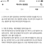 [댓글부탁해] <b>배민</b> 리뷰보는데