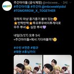 [<b>TXT</b>모아] 주간아짹/ 선공개 미방분!! 짹링크