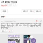 [드루와] 진짜 양심 개터진년 아니냐 이거