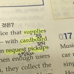 <b>숙제</b>하는데 부끄러운 단어 발견함