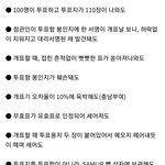 [이게나라냐] 부정선거 외신보도 같이 합시다