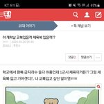 교복 추 <b>체육복</b> 반 함만ㅠㅠ