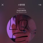 [EXO] 근데 우리 스밍은 잘하고있는데 고.<b>라니</b>들이 더 들어줘야할듯