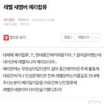 <b>예리</b> 합류할 때 진짜 마음고생 심했겠구나
