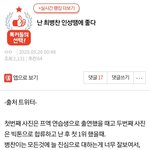 [빅톤] 톡선에 빅톤 글 <b>자주</b> 올라오니까