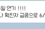 아니<b>개학</b>한다해서 가방 다 싸고