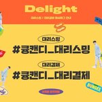 [EXO] 놑북이나 태블릿 남는애들 댈스 도와주자