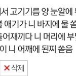 개학어그로 <b>개새</b>들아