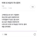 얘들아 유은혜 <b>사퇴</b> 청원 지금 있음???