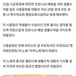 종소리 아무노래인 학교도 있네 ㅋㅋ