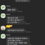 [개또라이] 남 그룹<b>챙</b>팅 방에 와서