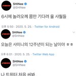 어제 그룹 <b>샤이니</b> 데뷔일이였는데