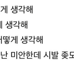 여돌이 안티보고 이랬어도ㅈ과연 <b>폭풍</b> 쉴드 받았을지