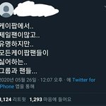 누가 이거 저스틴<b>비버</b>랑 공통점이라고 했냐ㅋㅋㅋㅋㅋㅋ