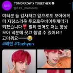 [TXT모아] 0526 <b>태현</b>짹