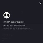 브이앱 혼자 하는데 <b>시청</b>자수 290만