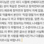 [꼭봐주세요] 쌍갑포차 장자연리스트 관련 논란 해명글