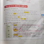 [댓글부탁해] 하 이거 외우는 <b>꿀팁</b>좀
