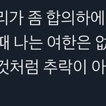 정호석 <b>말</b> 듣는데 <b>김</b>판녀 또 울.다