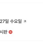 아 <b>출석</b> 점점 사라지는거
