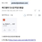 [모두드루와] 난생처음으로 sm한테 <b>자료</b> 보냈다ㅋㅋㅋㅋ
