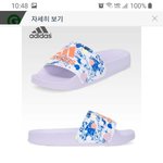 [드루와] 야 아디다스 슬리퍼 에바지 않냐
