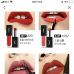 [드루와] 입생로랑 무슨 <b>색</b> 살까