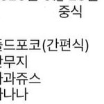 [드루와] 우리학교 낼급식 <b>도랏</b>나 ㄹㅇ