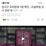 야 나 강서구 고2인데 <b>개학</b>