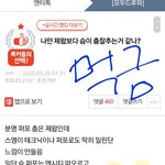 드디어 강성훈 <b>빌런</b> 글 삭제됐네ㅋ
