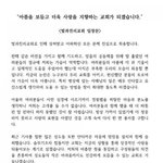 [오늘(5/26)<b>MBC</b> 피디수첩]인분먹이는 교회, 내가 이 싸움을...