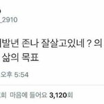 [드루와] 애들아 잠 못잔거는 나중에 <b>자동</b>으로 보충돼?