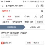 왜  <b>부정</b>선거가