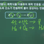 [댓글부탁해] 과학 잘<b>하눈</b> 사람