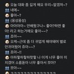 [모두드루와] 하이퍼)) 팬<b>조련</b>킹 백현이의 능글멘트 모음'ㅅ'