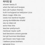 [댓글부탁해] 하이틴 <b>팝송</b> 추천해줄게!!