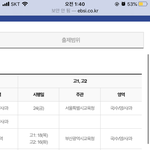 얘<b>두라</b> 고2 6모 16일로 바뀜