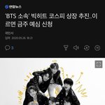 빅히트가 드디어....