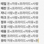 [NCT] 애들아 이거 <b>반대</b>라는데 진짜야?