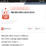 [EXO] ㅇㅏ니 나 왜 톡<b>선임</b>??!!