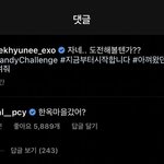[EXO] 아 나 찬열이 답댓<b>단거</b> 이제 봄ㅋㅋㅋㅋ