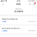 [드루와] 에이<b>블리</b>에서 뭐 안샀는데 포인트들어옴