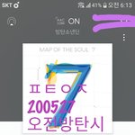 [방탄소년단] 눈 떴을<b>때</b>