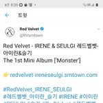 아이린슬기 <b>앨범명</b> 나옴